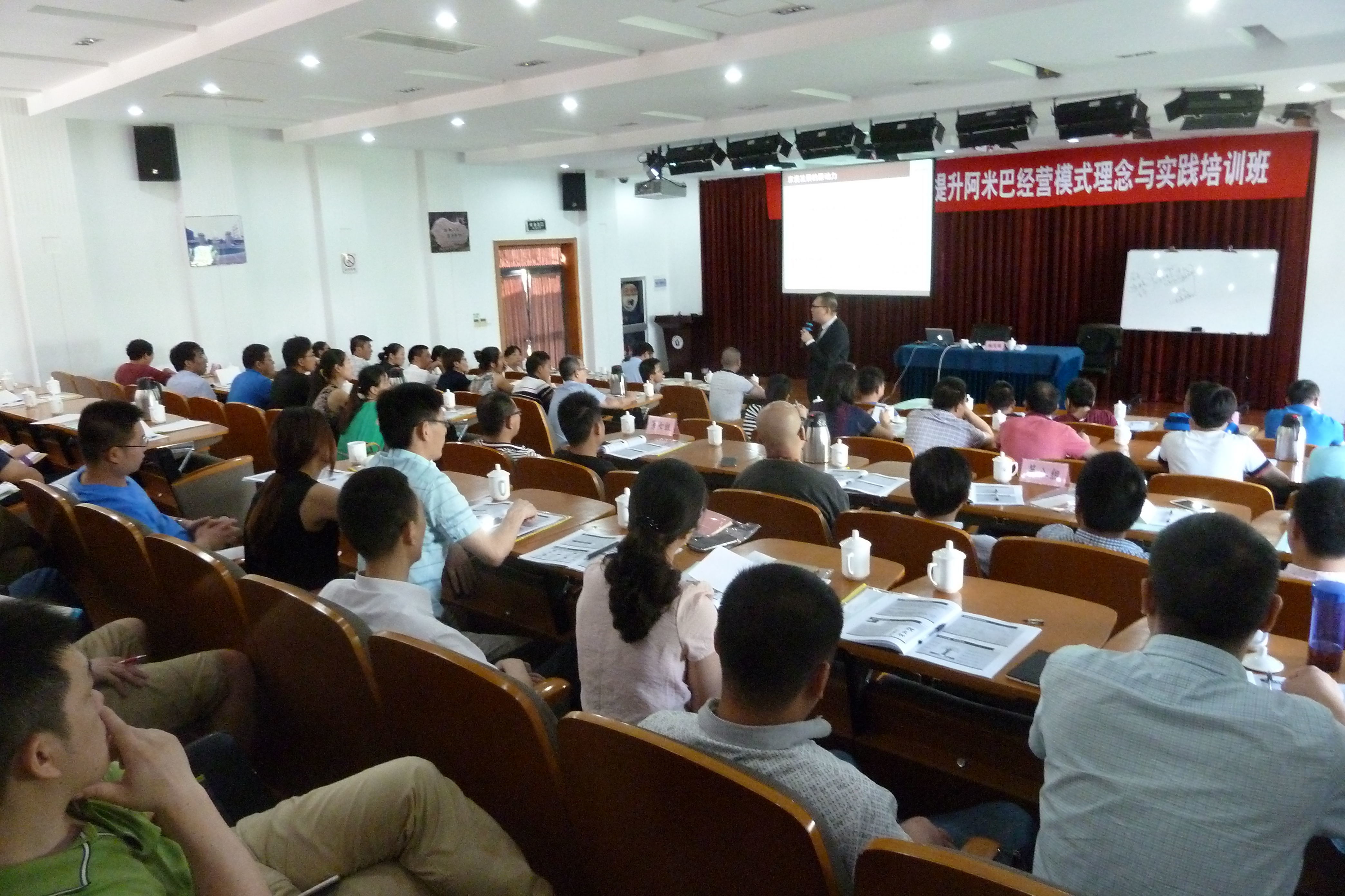 2016年市经信委举办的阿米巴经营模式与理念培训班在鄞州党校开课